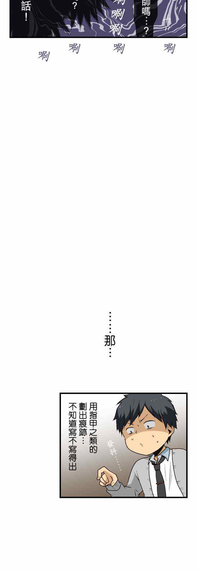 🍲重生计划 第10话 第13页