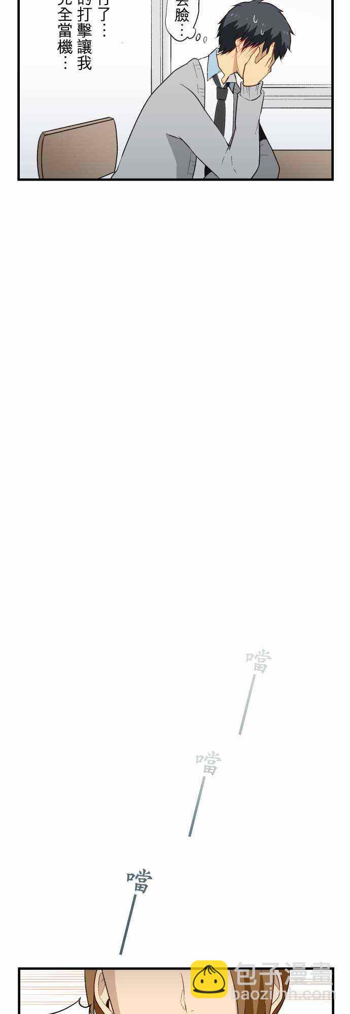 🍲重生计划 第10话 第9页