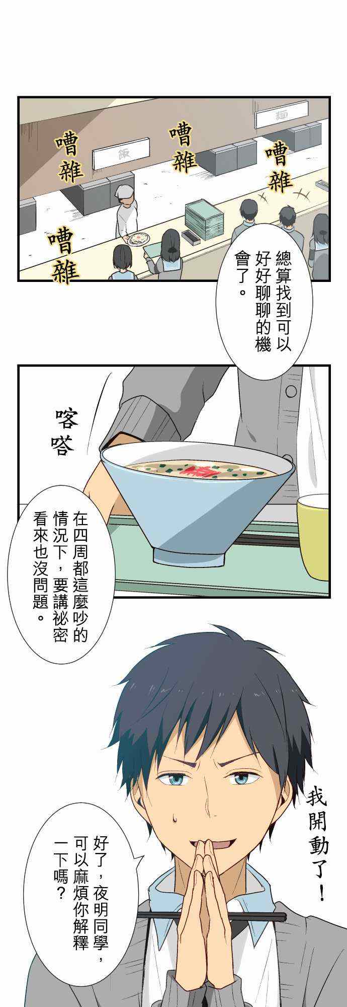 🍲重生计划 第12话 第1页