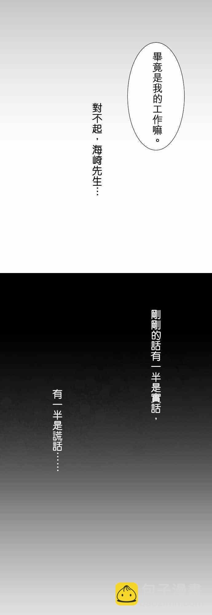 🍲重生计划 第12话 第12页