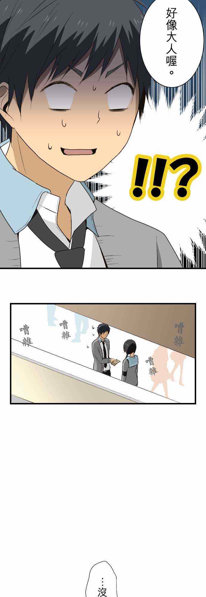 🍲重生计划 第14话 第11页