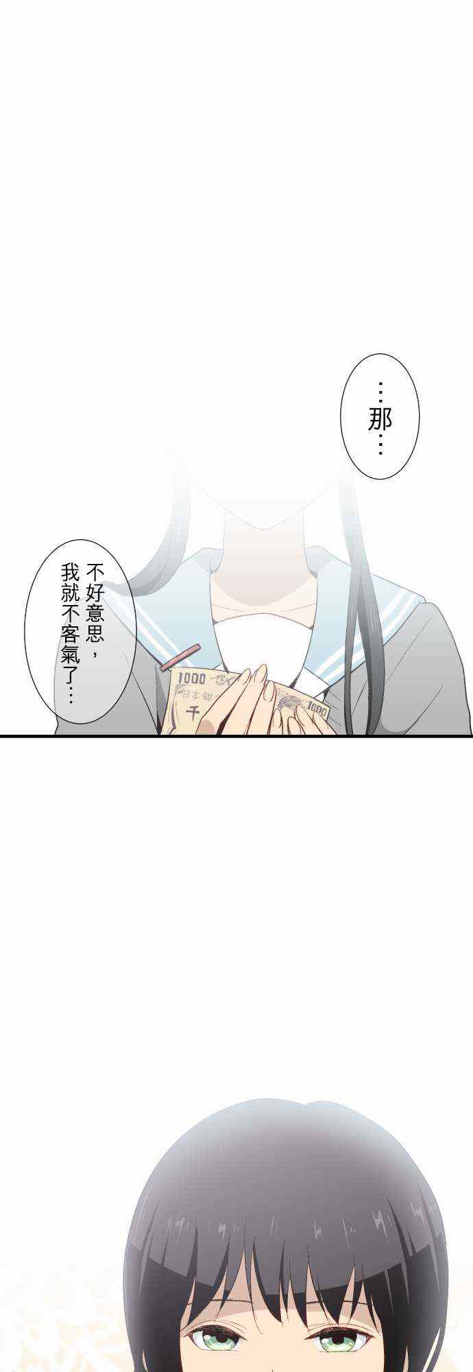 🍲重生计划 第14话 第13页