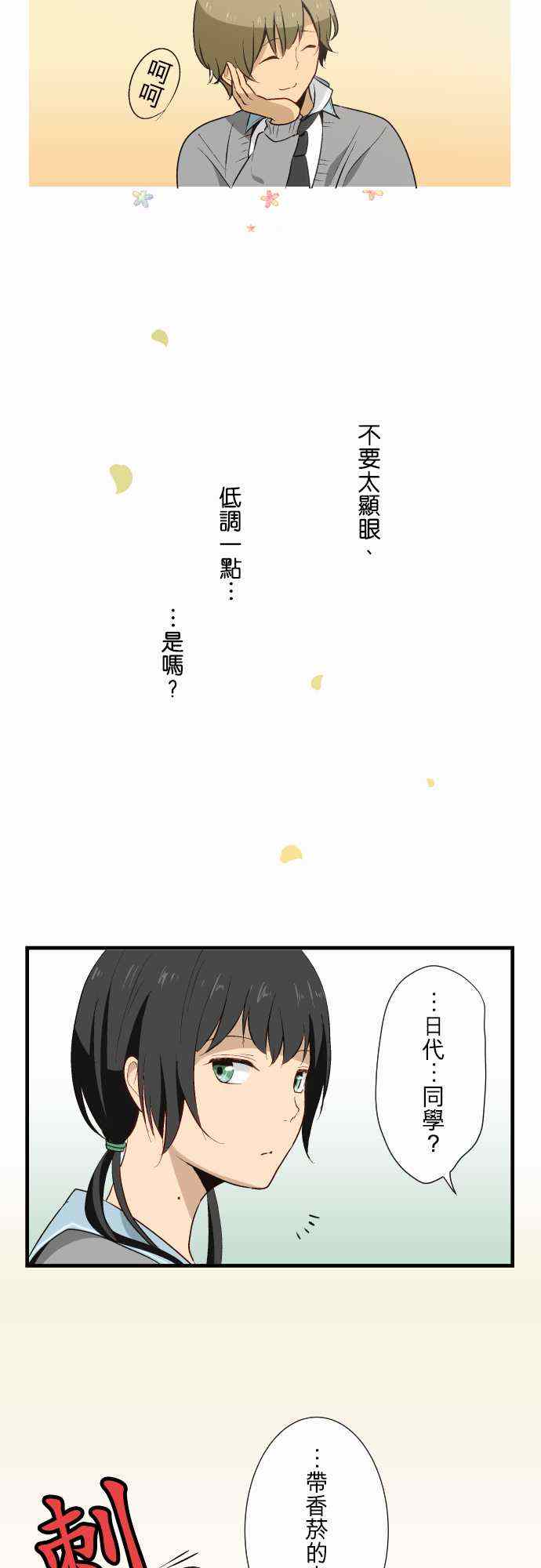 🍲重生计划 第14话 第4页