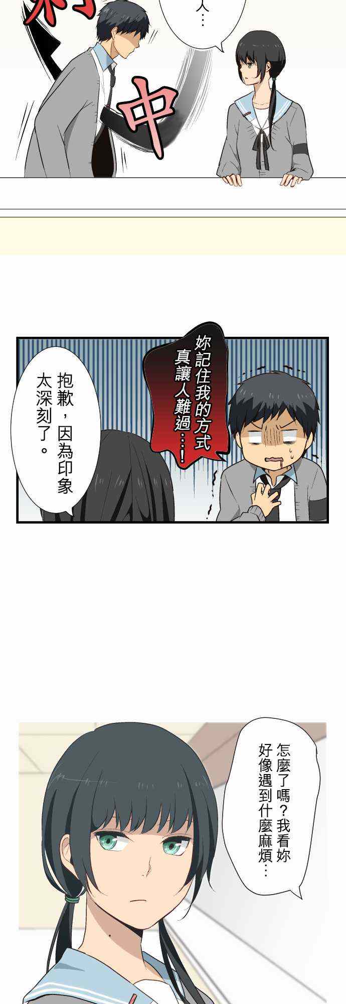🍲重生计划 第14话 第5页