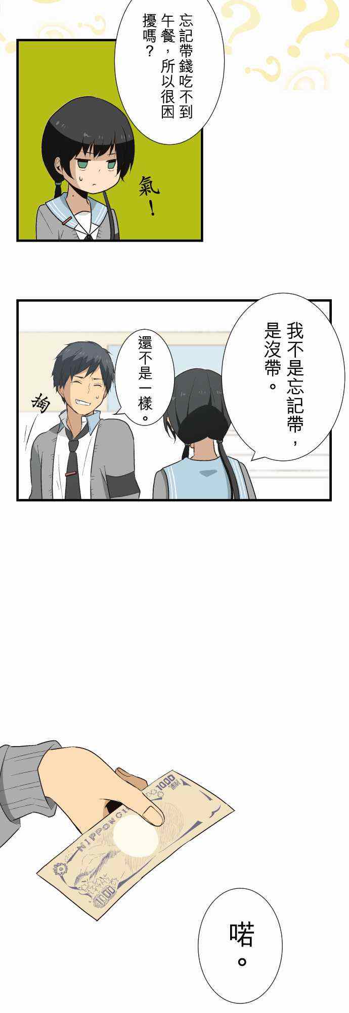 🍲重生计划 第14话 第8页
