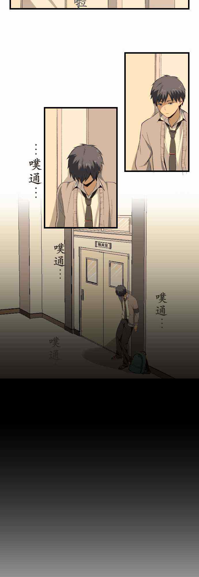 🍲重生计划 第16话 第11页