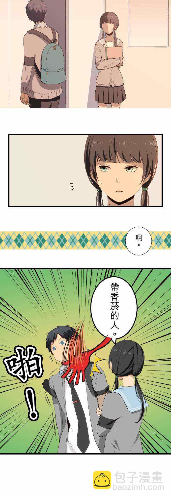 🍲重生计划 第16话 第16页