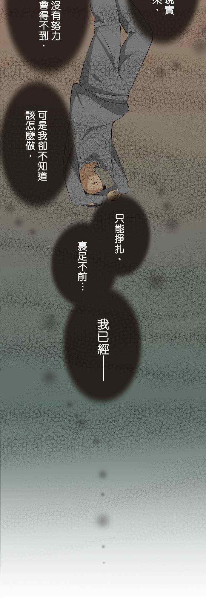 🍲重生计划 第18话 第5页