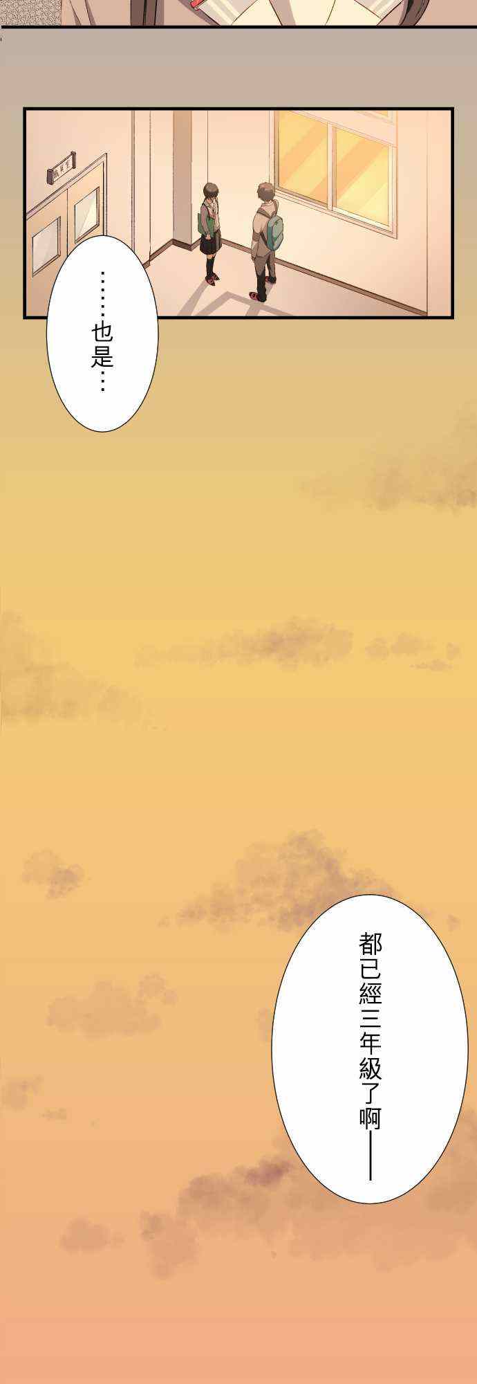 🍲重生计划 第18话 第7页