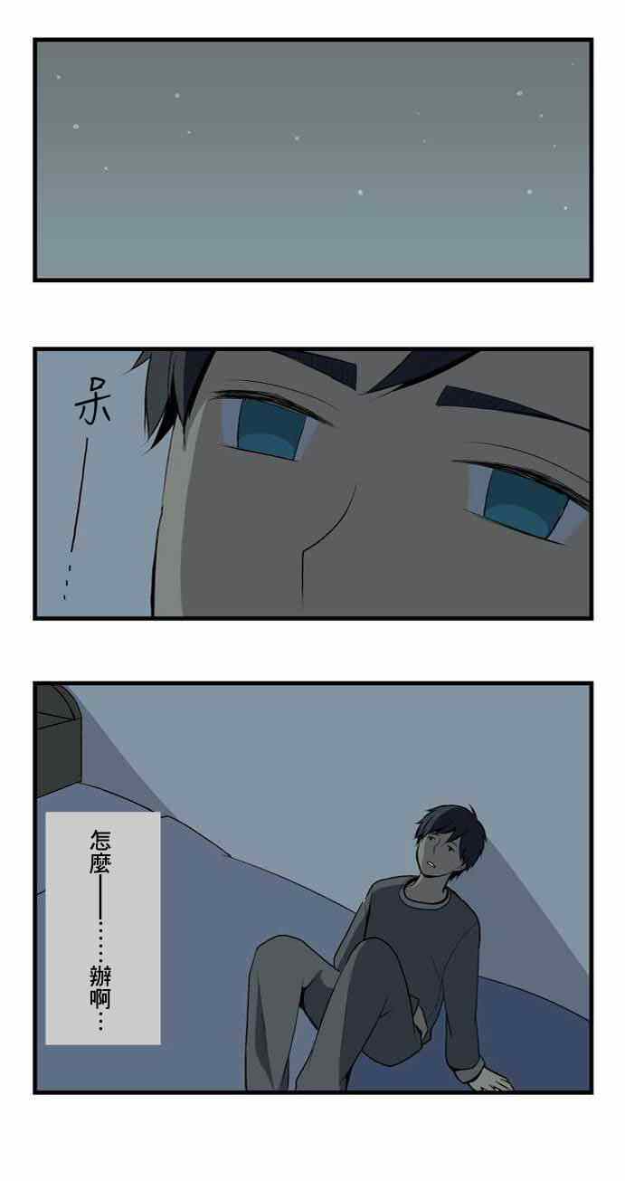 🍲重生计划 第2话 第1页