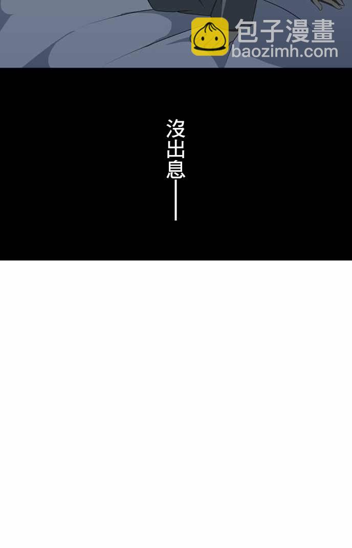 🍲重生计划 第2话 第7页