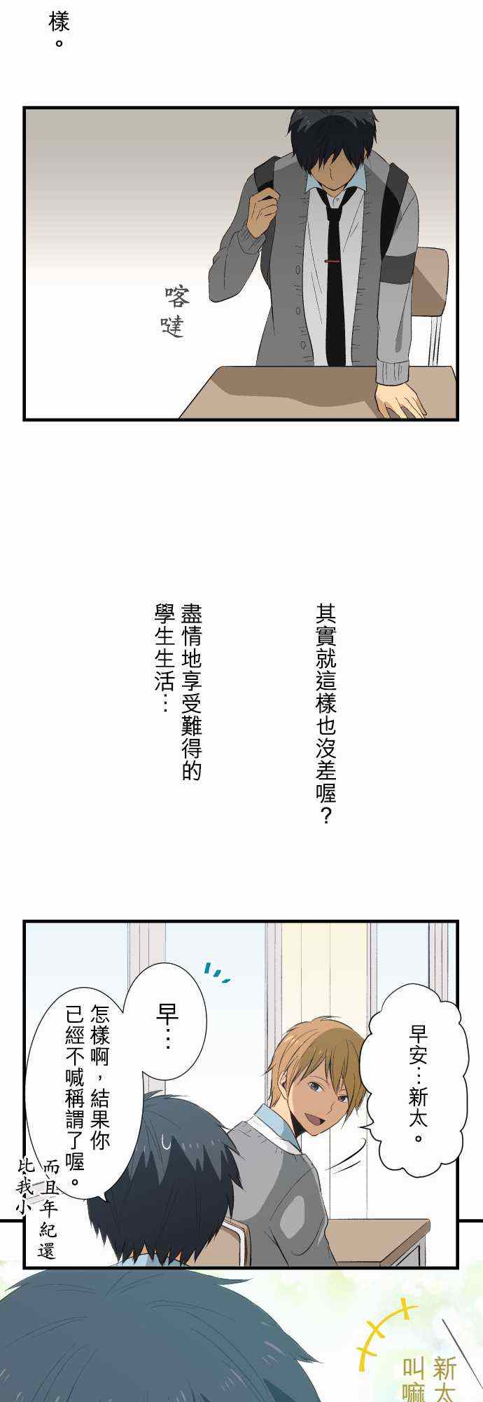 🍲重生计划 第20话 第13页