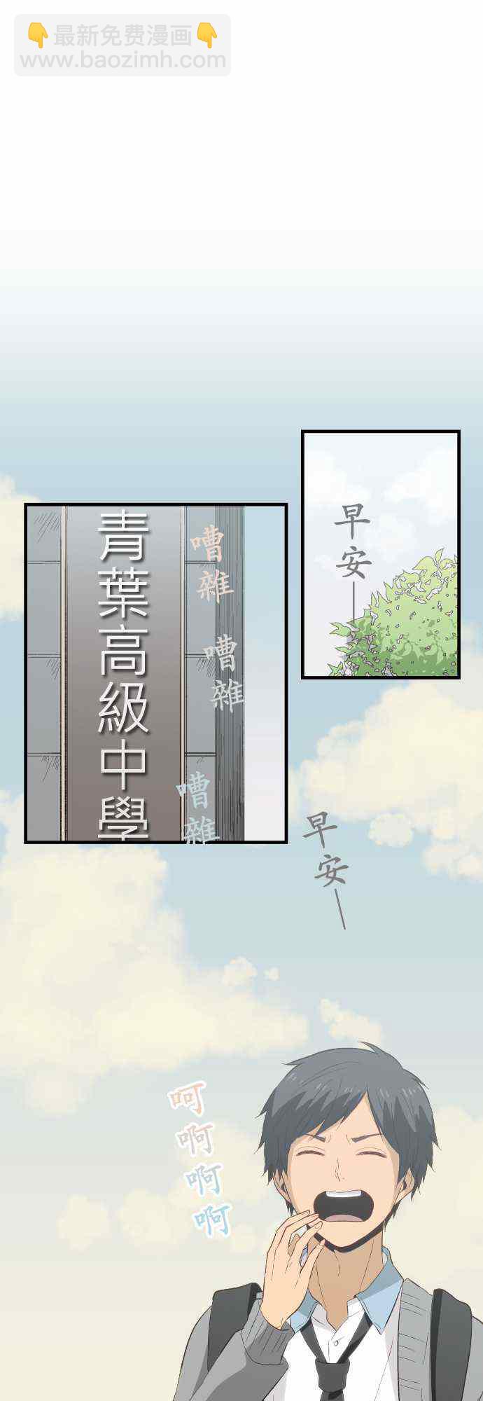 🍲重生计划 第20话 第2页