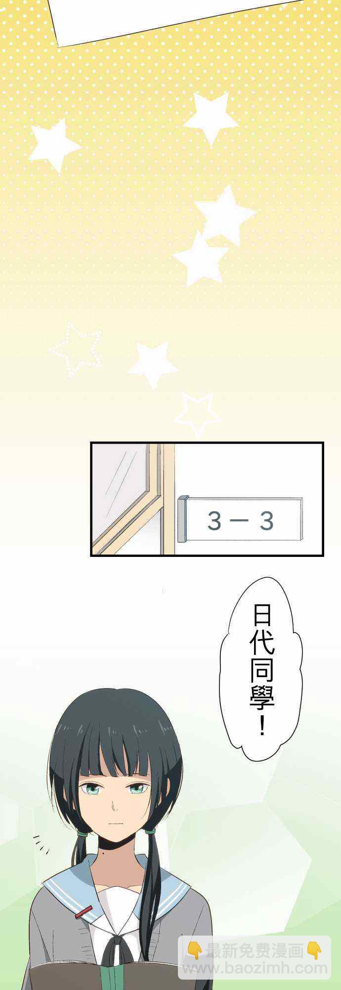 🍲重生计划 第20话 第6页