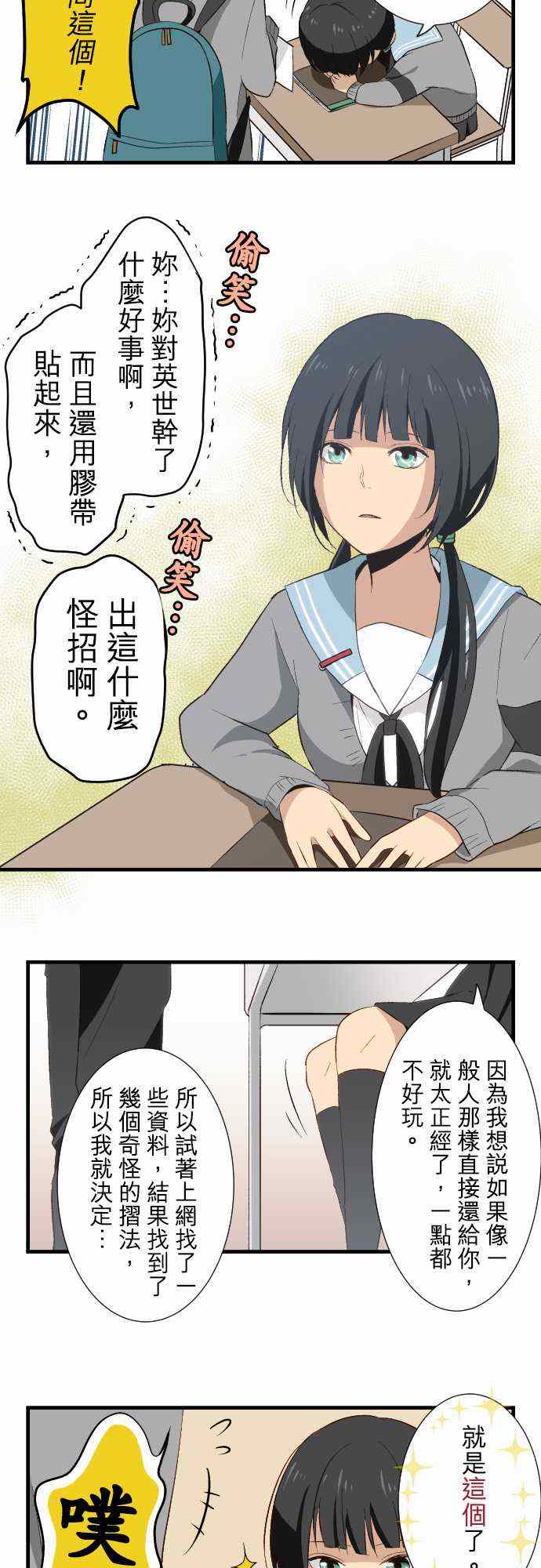 🍲重生计划 第20话 第8页