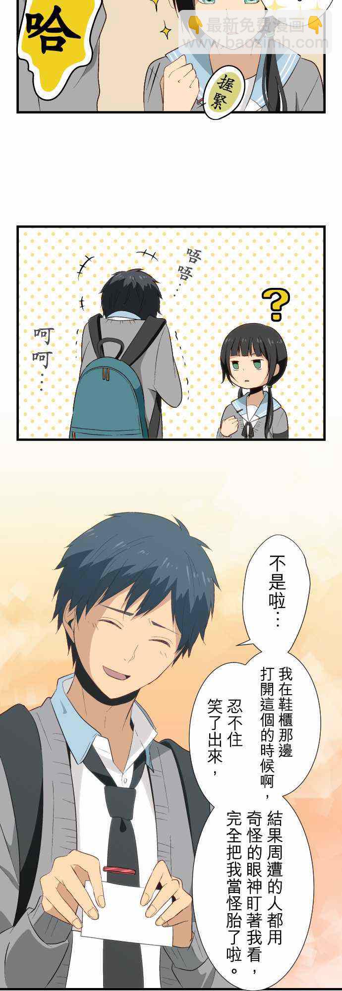 🍲重生计划 第20话 第9页
