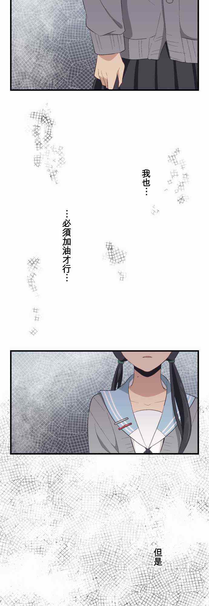 🍲重生计划 第26话 第14页