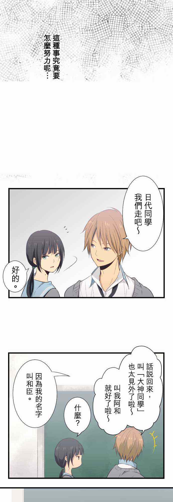 🍲重生计划 第26话 第15页