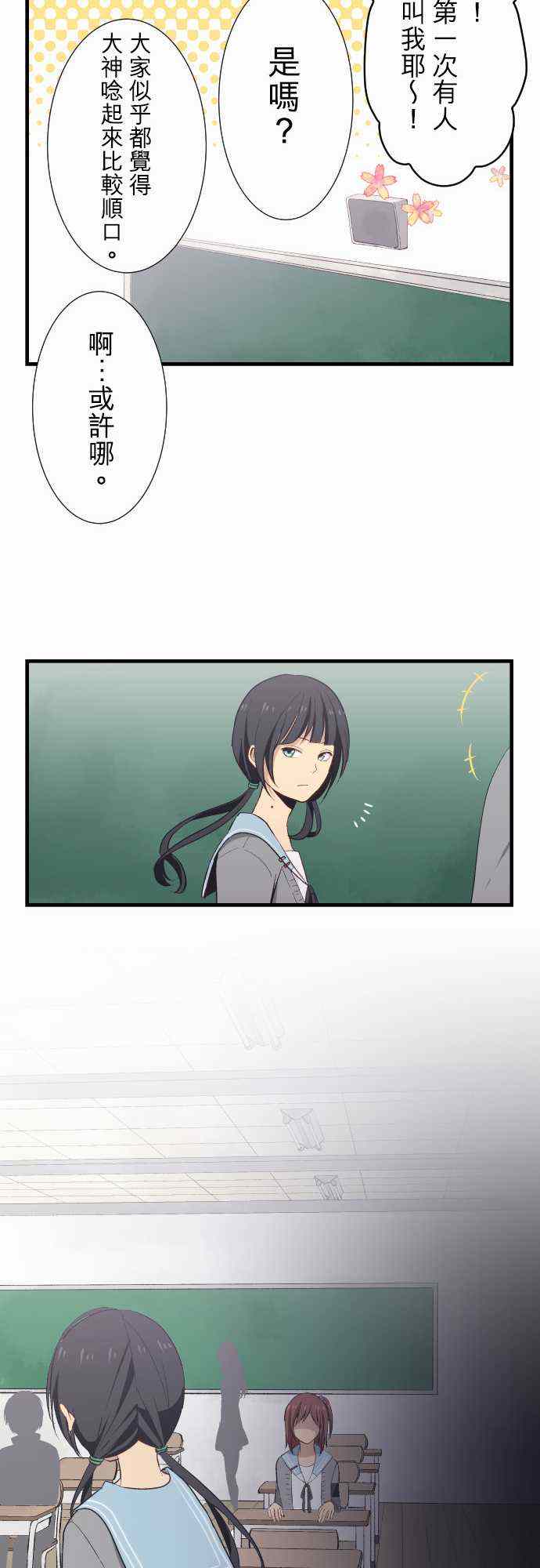 🍲重生计划 第26话 第17页