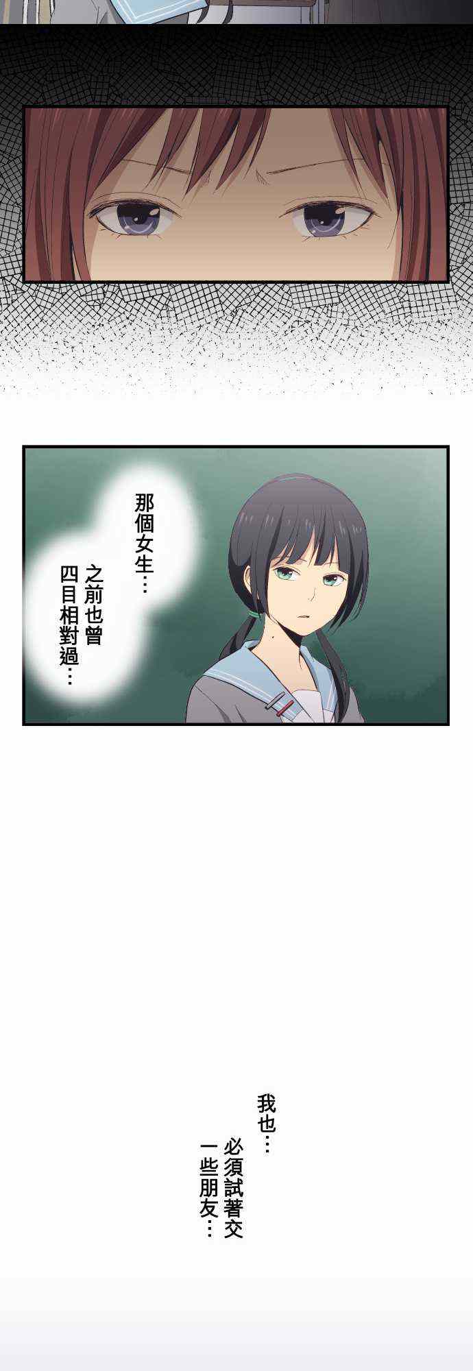 🍲重生计划 第26话 第18页