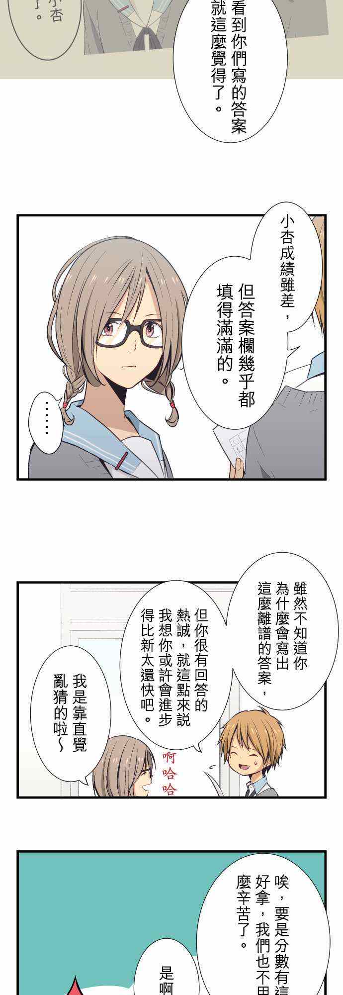 🍲重生计划 第26话 第5页