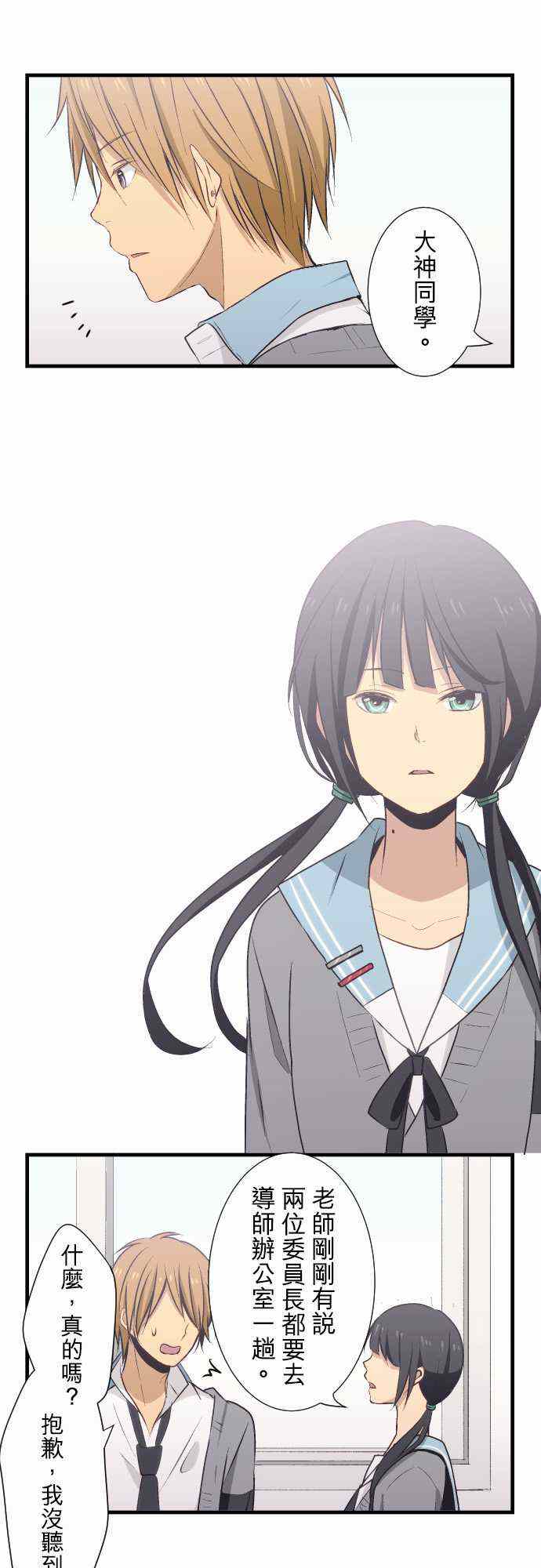 🍲重生计划 第26话 第9页