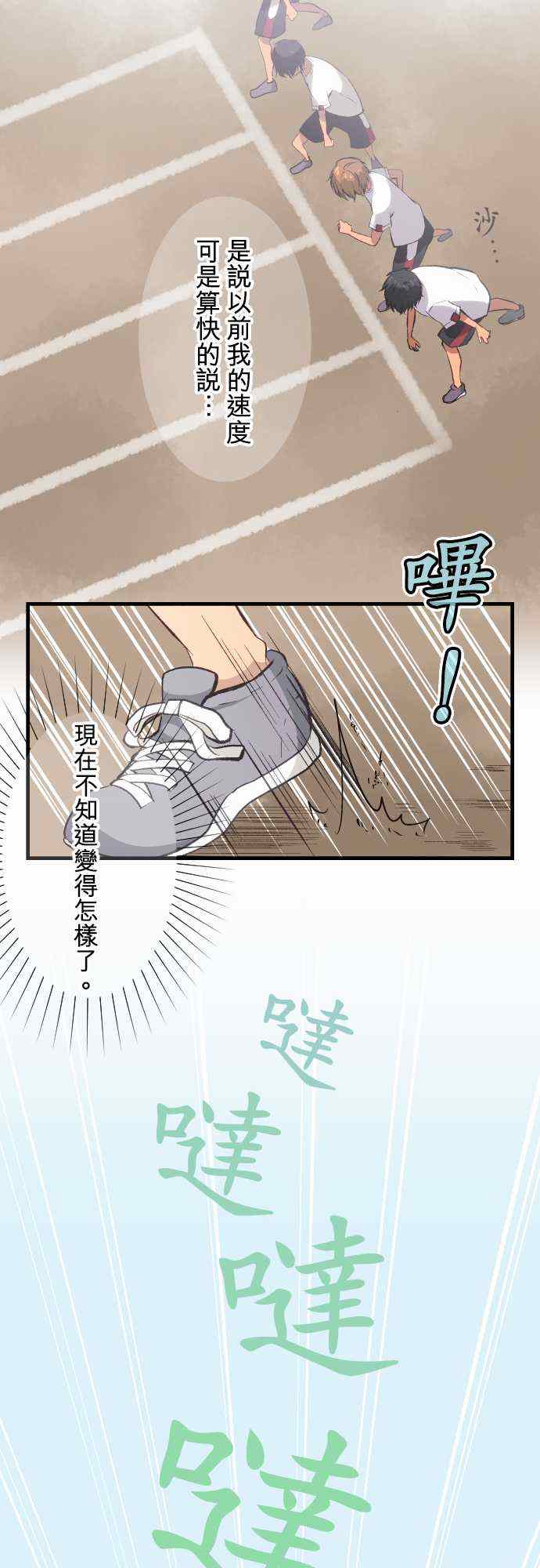 🍲重生计划 第30话 第10页