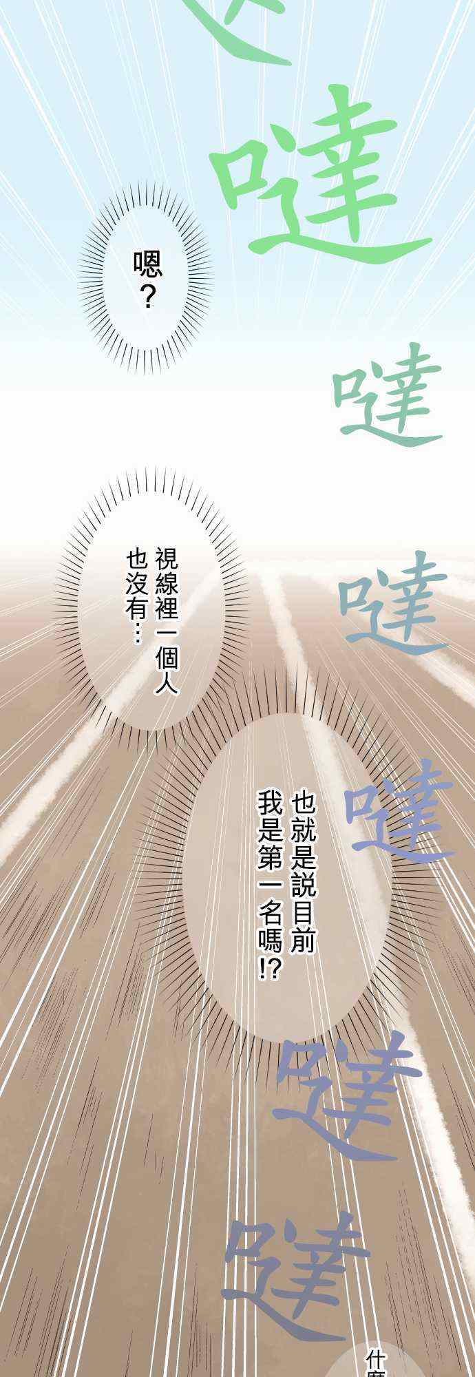 🍲重生计划 第30话 第11页