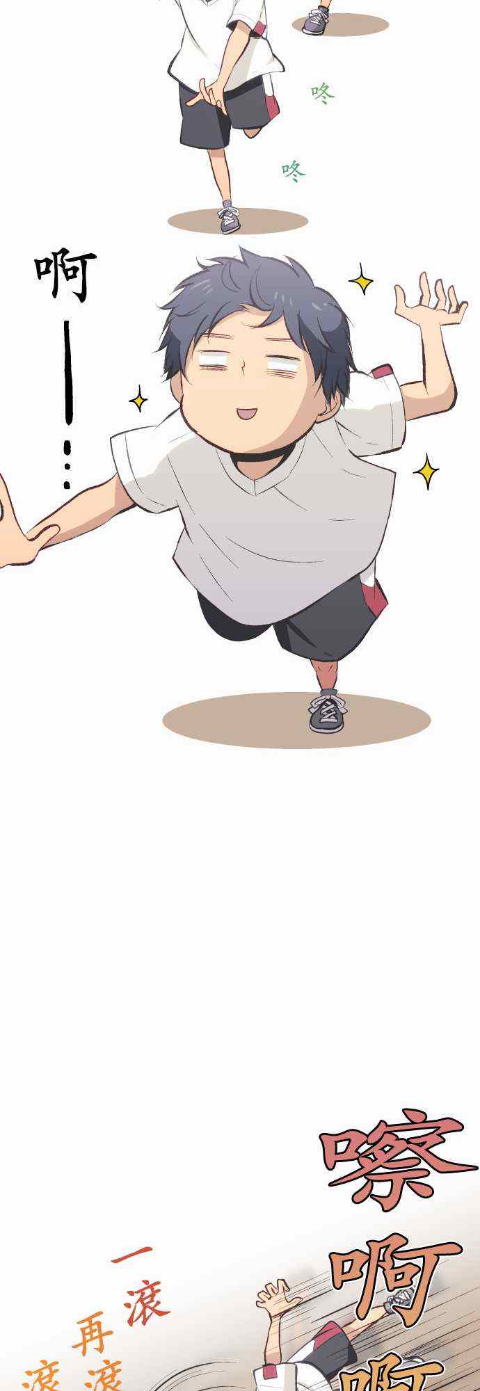 🍲重生计划 第30话 第13页