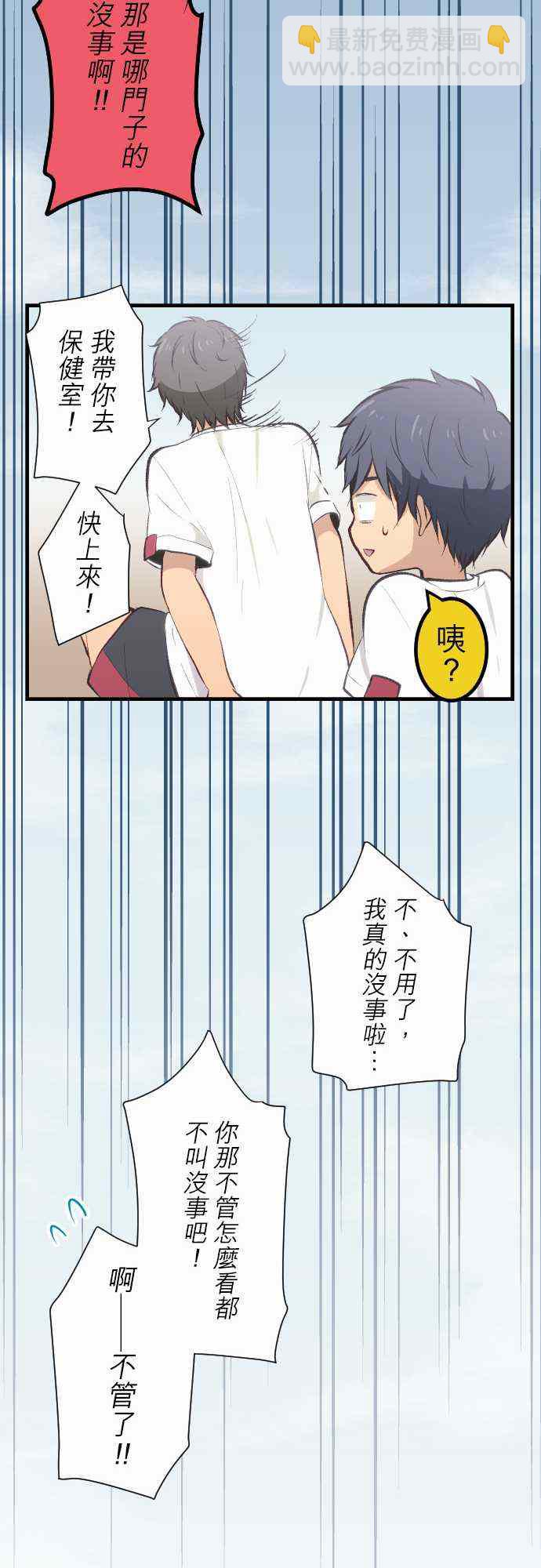 🍲重生计划 第30话 第17页