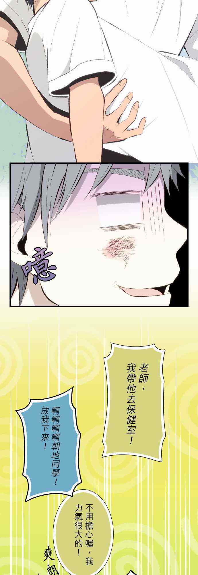 🍲重生计划 第30话 第19页