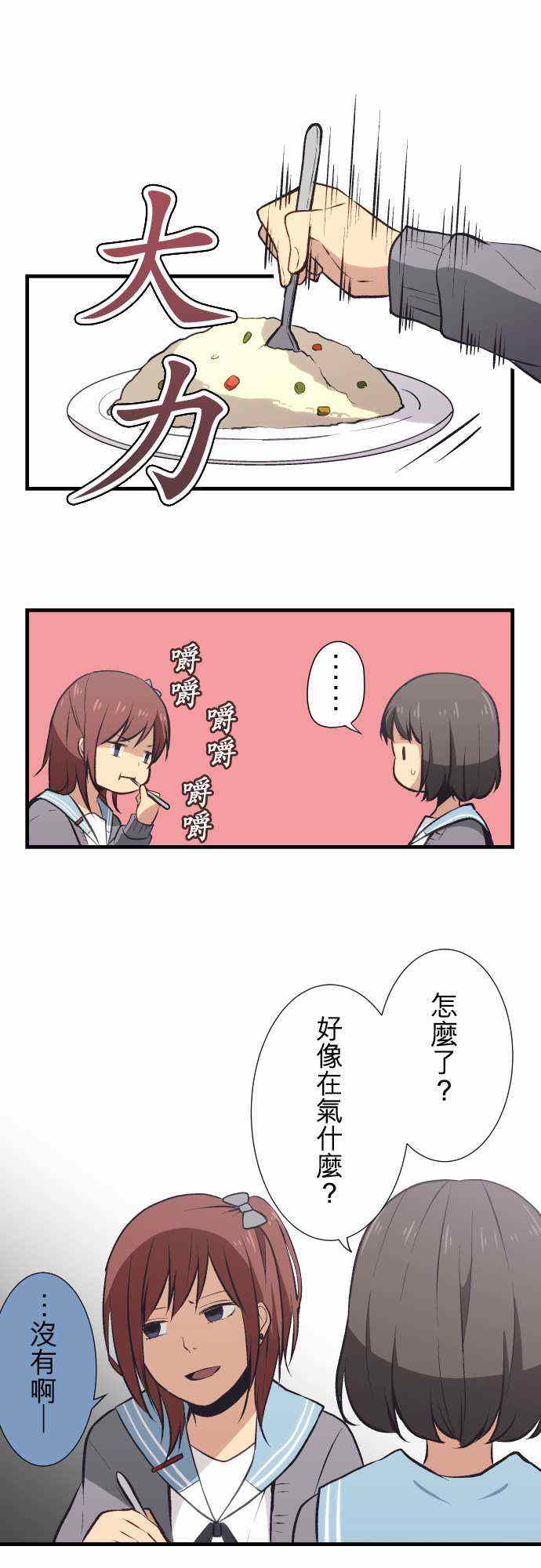 🍲重生计划 第32话 第1页