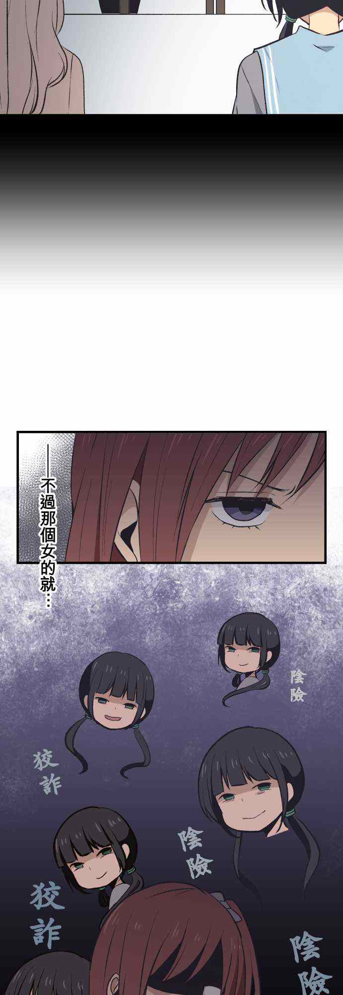 🍲重生计划 第32话 第10页