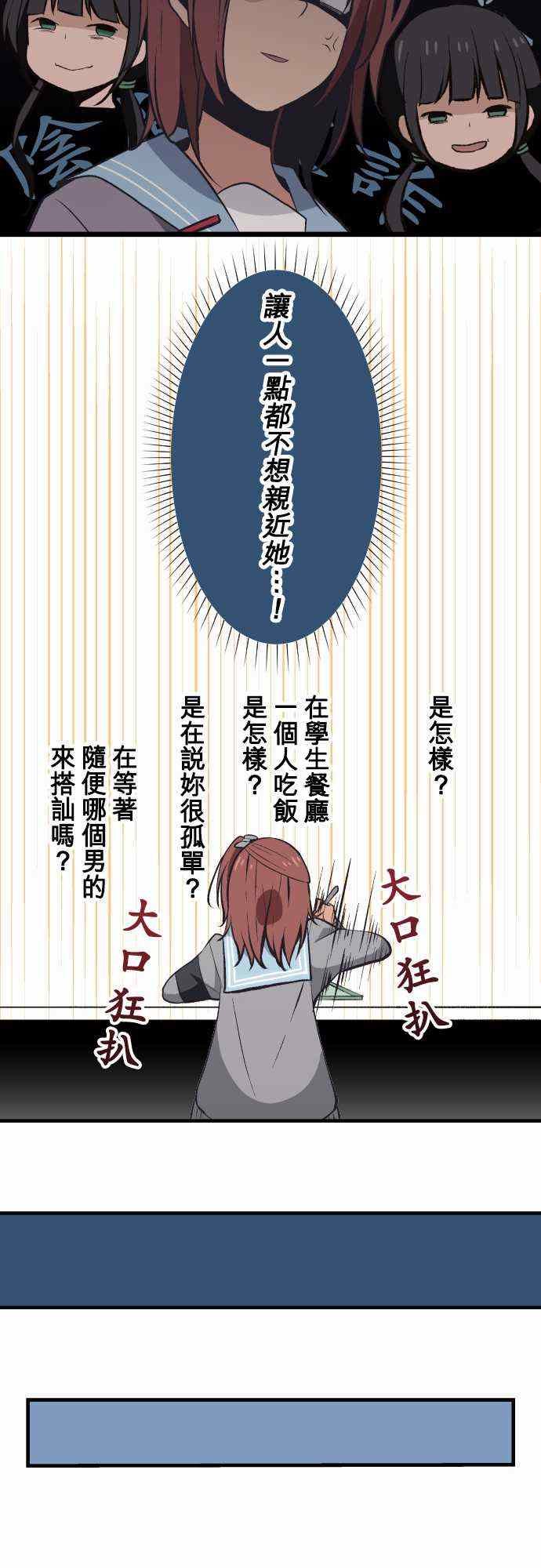 🍲重生计划 第32话 第11页