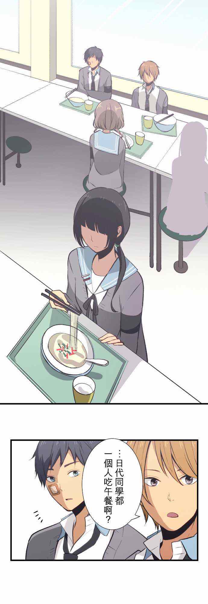 🍲重生计划 第32话 第15页