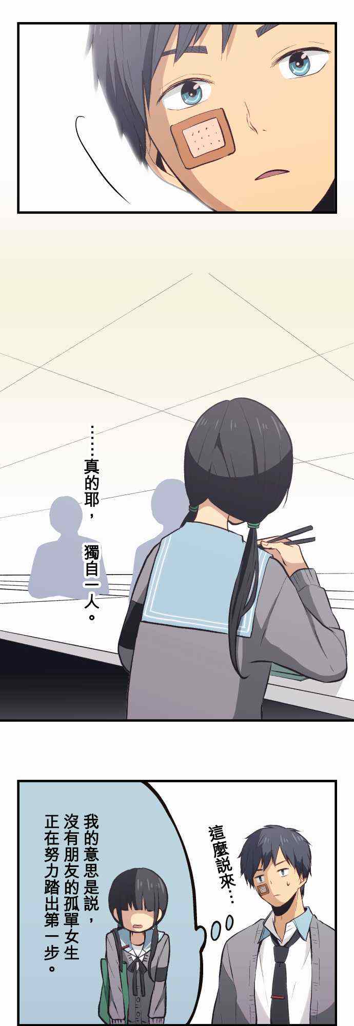 🍲重生计划 第32话 第16页