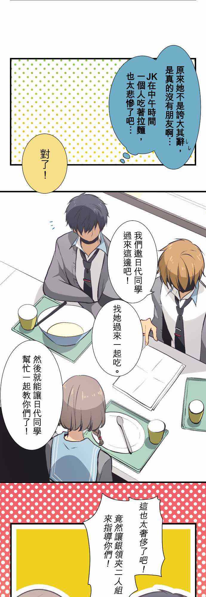 🍲重生计划 第32话 第17页