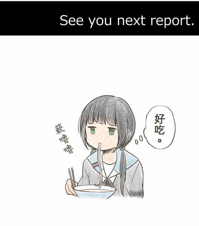 🍲重生计划 第32话 第20页