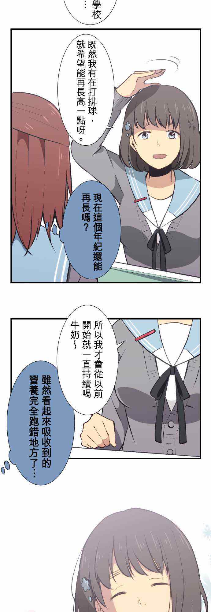 🍲重生计划 第32话 第4页