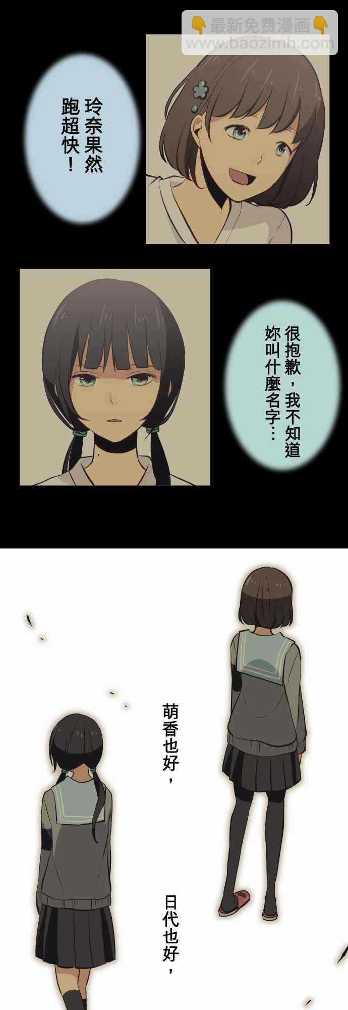🍲重生计划 第32话 第6页