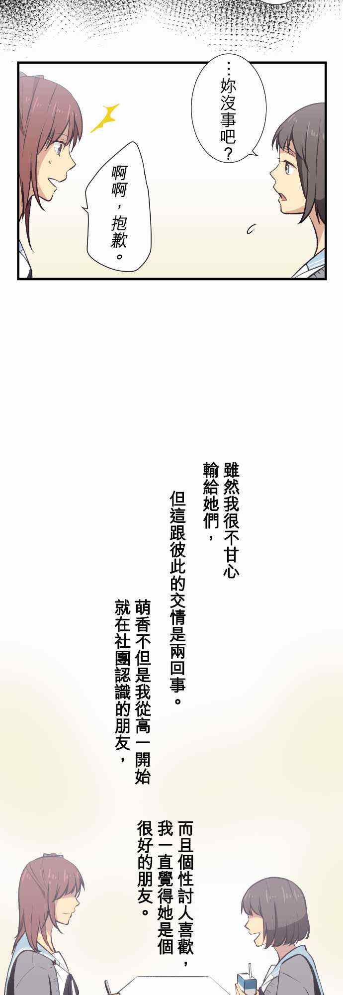🍲重生计划 第32话 第8页