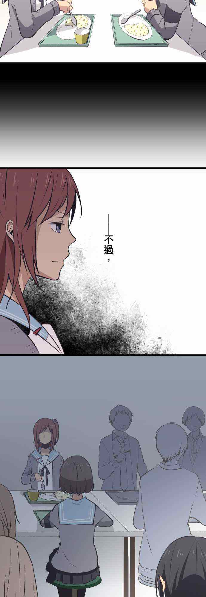🍲重生计划 第32话 第9页