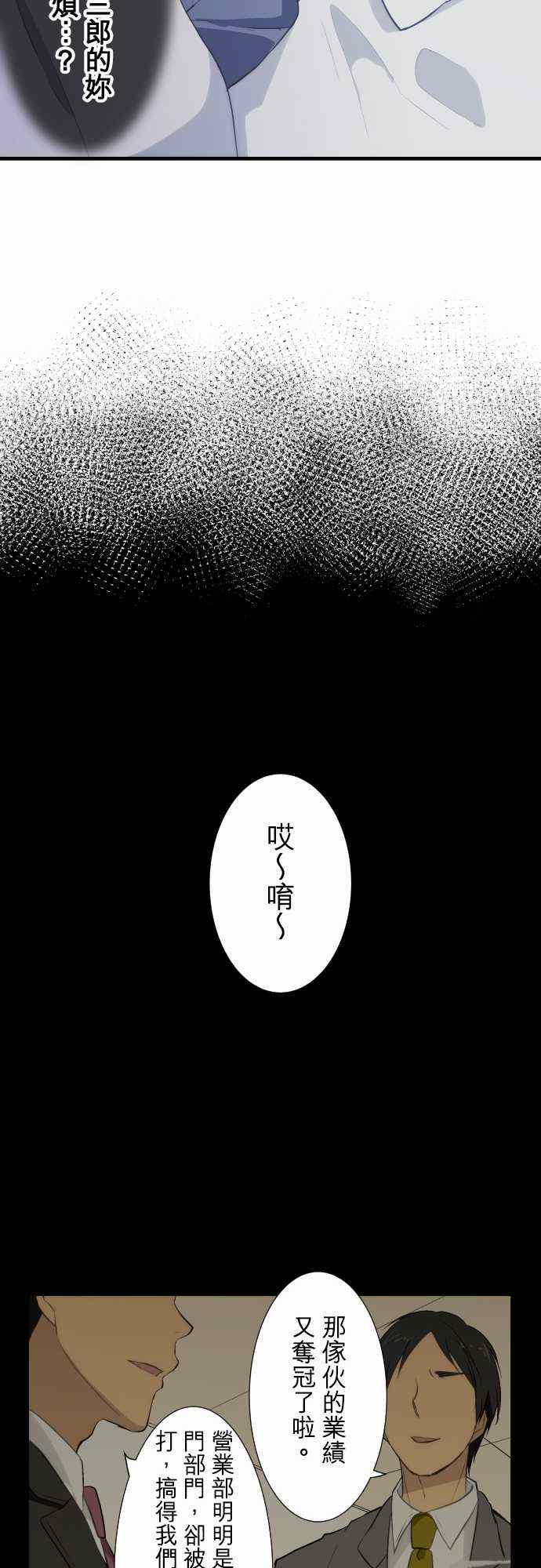 🍲重生计划 第38话 第10页