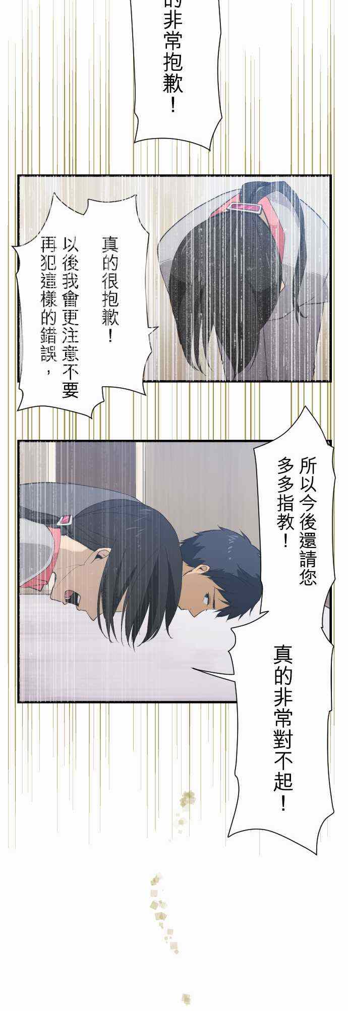 🍲重生计划 第38话 第14页