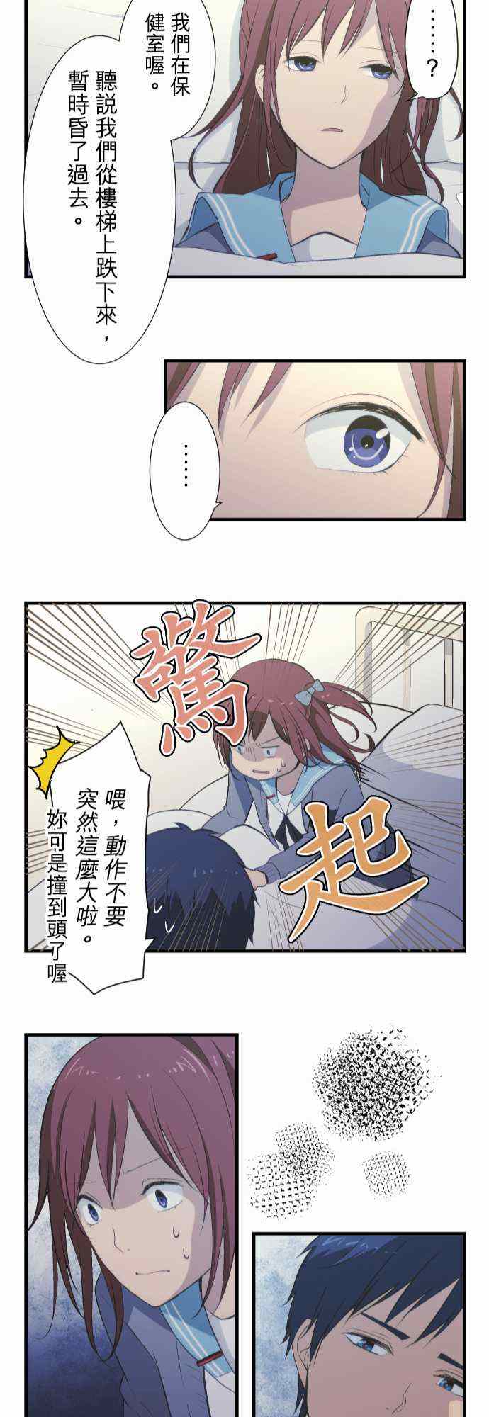 🍲重生计划 第38话 第22页