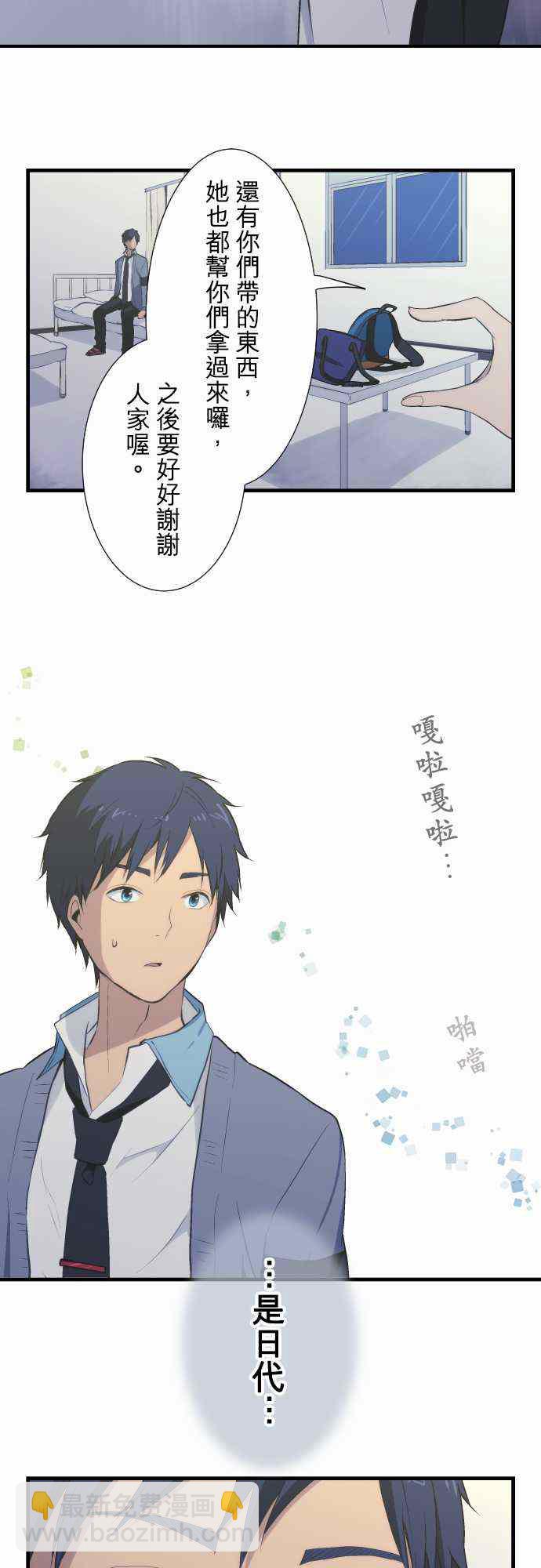 🍲重生计划 第38话 第6页