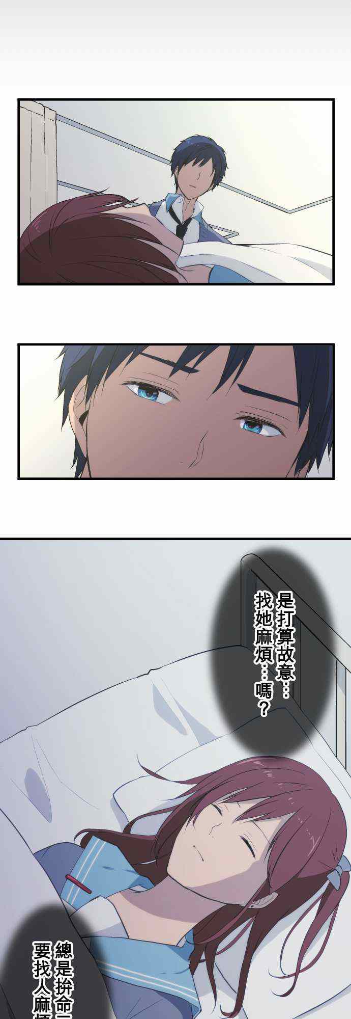🍲重生计划 第38话 第9页