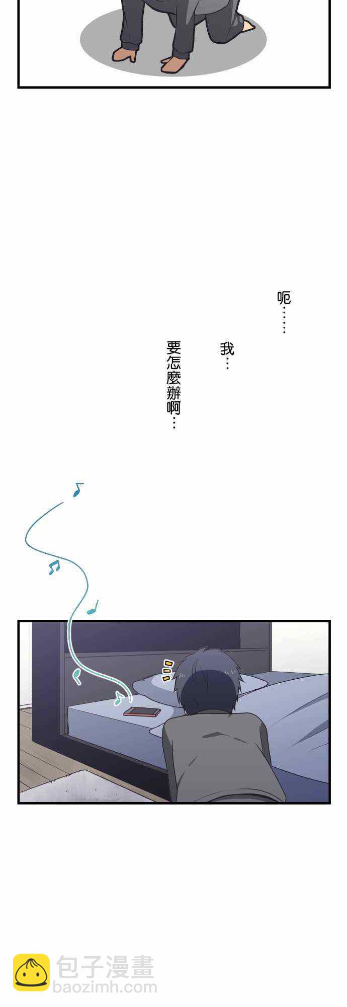 🍲重生计划 第4话 第10页