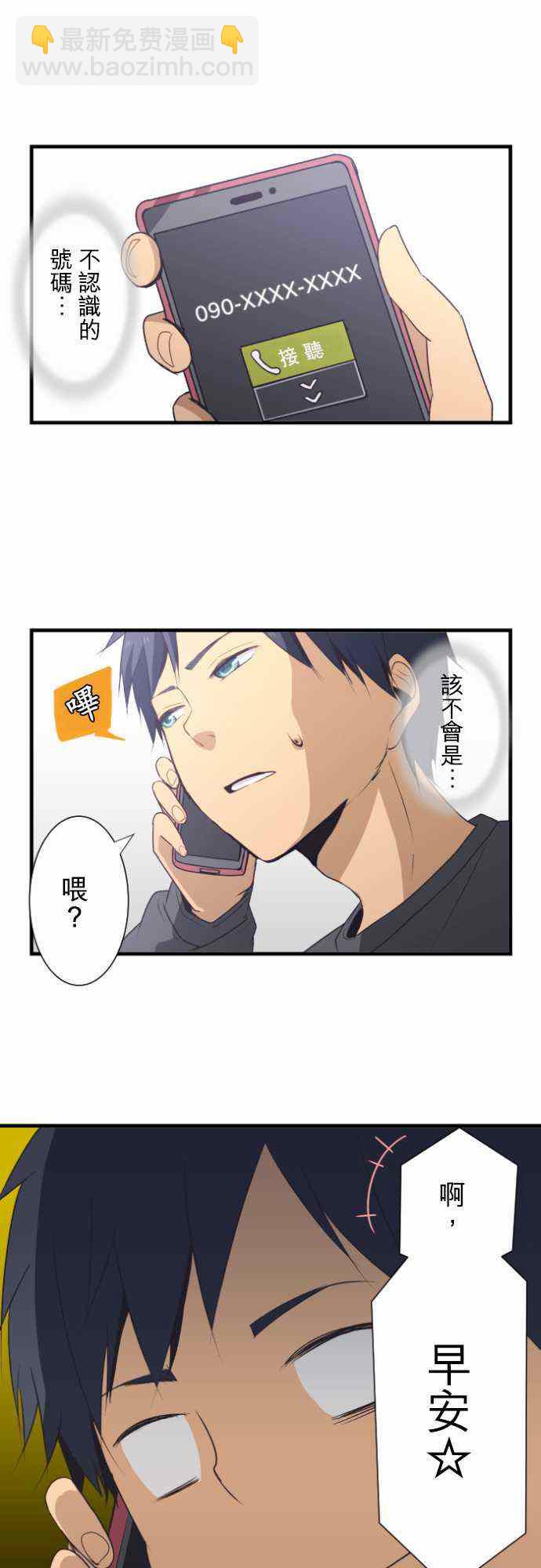 🍲重生计划 第4话 第11页