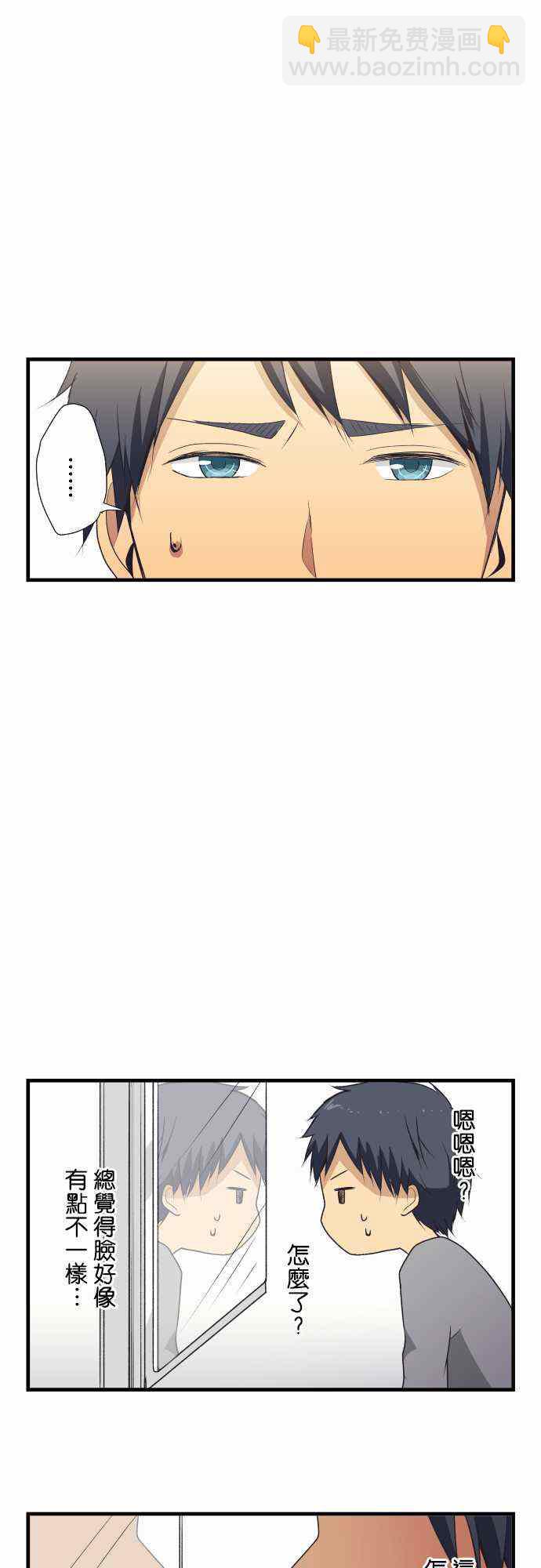 🍲重生计划 第4话 第4页